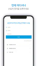 웅진프리드라이프 전자청약 시스템 (설계사용) screenshot
