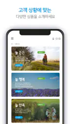 웅진프리드라이프 전자청약 시스템 (설계사용) screenshot