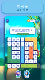 워드 레인 - 마음을 편하게 만드는 퍼즐 screenshot