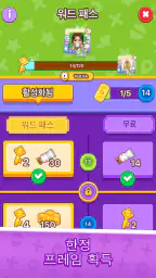 워드 솔리테어 - 두뇌 퍼즐 screenshot