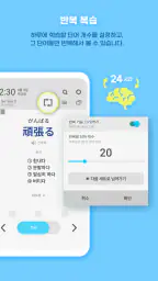 워드빗 일본어 (WordBit, 잠금화면에서 자동학습) screenshot