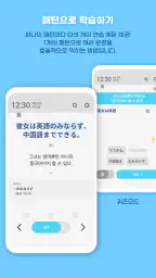 워드빗 일본어 (WordBit, 잠금화면에서 자동학습) screenshot