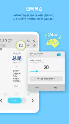 워드빗 중국어 (WordBit, 잠금화면에서 자동학습) screenshot