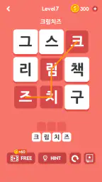워드타워 - 두뇌 트레이닝 재미있는 단어 퍼즐 screenshot