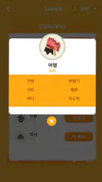 워드타워 - 두뇌 트레이닝 재미있는 단어 퍼즐 screenshot