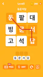워드타워 - 두뇌 트레이닝 재미있는 단어 퍼즐 screenshot