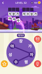 워드타워 - 세계여행 screenshot