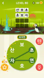 워드타워 - 세계여행 screenshot