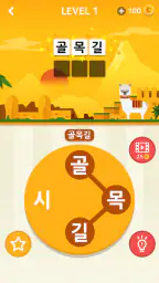 워드타워 - 세계여행 screenshot