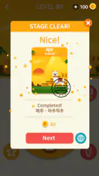 워드타워 - 세계여행 screenshot
