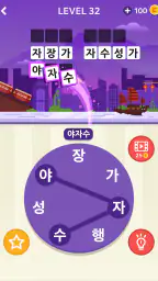 워드타워 - 세계여행 screenshot