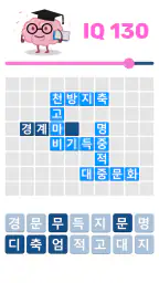 워드퍼즐 - 단어 챌린지! 재미있는 단어 퍼즐 screenshot