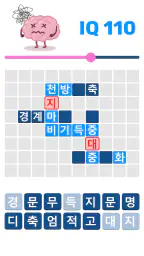 워드퍼즐 - 단어 챌린지! 재미있는 단어 퍼즐 screenshot