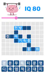 워드퍼즐 - 단어 챌린지! 재미있는 단어 퍼즐 screenshot