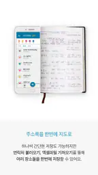 워킨맵 Work in Map 나만의 거래처 관리 지도 screenshot