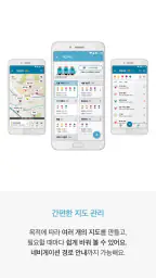 워킨맵 Work in Map 나만의 거래처 관리 지도 screenshot