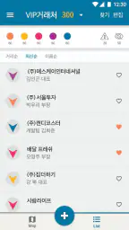 워킨맵 Work in Map 나만의 거래처 관리 지도 screenshot