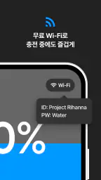 워터 Water - 전기차 급속 충전 네트워크 screenshot