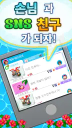 워터파크 스토리 screenshot