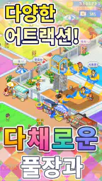 워터파크 스토리 screenshot