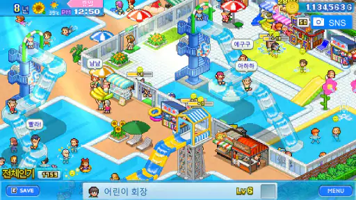워터파크 스토리 screenshot