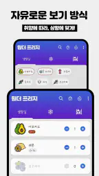 원더 프리지: 냉장고 식품 관리, 소비기한 알림 screenshot