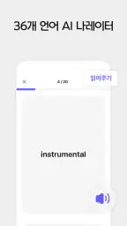 원보카 - 나만의 단어장 screenshot