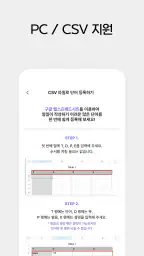 원보카 - 나만의 단어장 screenshot