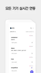 원보카 - 나만의 단어장 screenshot