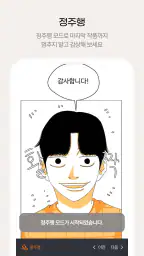 원스토리 -  당신이 원하는 스토리 screenshot