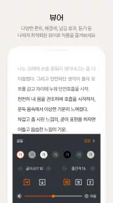 원스토리 -  당신이 원하는 스토리 screenshot