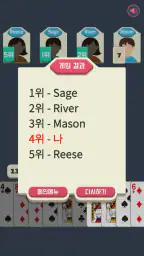 원카드 screenshot