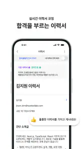 원티드 - 취업·이직, 프리랜서, 커리어 성장 screenshot