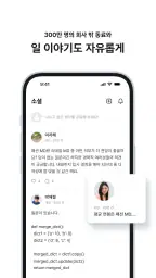 원티드 - 취업·이직, 프리랜서, 커리어 성장 screenshot