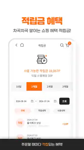월간푸드 - 매달 만나는 제철음식 screenshot