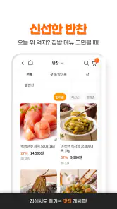 월간푸드 - 매달 만나는 제철음식 screenshot