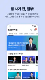 월급쟁이부자들 - 내집마련, 재테크 screenshot