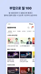 월급쟁이부자들 - 내집마련, 재테크 screenshot