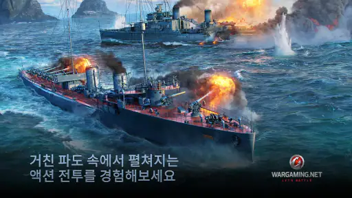 월드 오브 워쉽 블리츠 screenshot