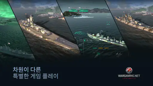 월드 오브 워쉽 블리츠 screenshot