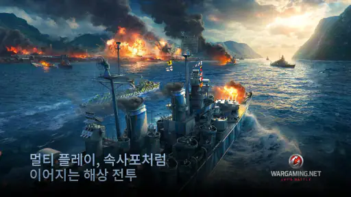 월드 오브 워쉽 블리츠 screenshot
