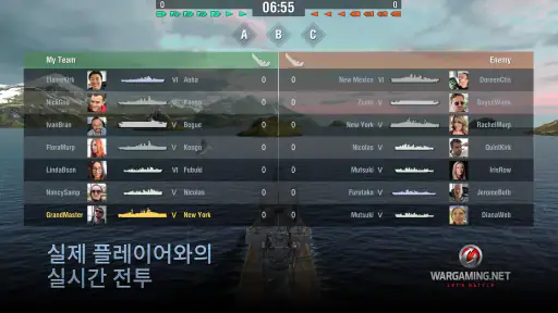 월드 오브 워쉽 블리츠 screenshot