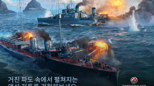 월드 오브 워쉽 블리츠 screenshot