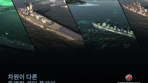 월드 오브 워쉽 블리츠 screenshot