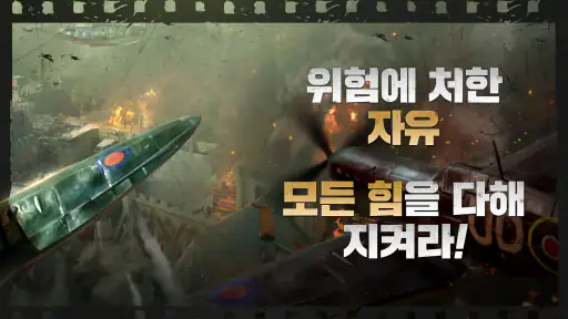 월드 워 머신 컨퀘스트 screenshot