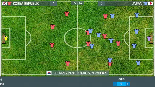 월드 축구 시뮬레이션 screenshot