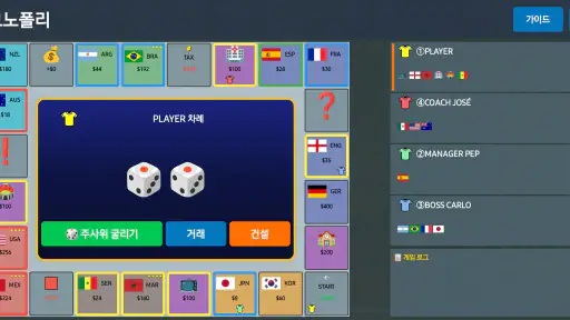 월드 축구 시뮬레이션 screenshot