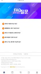 월드크리닝 홈 screenshot