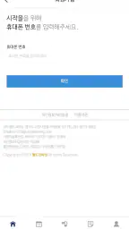 월드크리닝 홈 screenshot