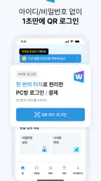 월드클래스 - PC방 간편결제, PC방 간편로그인 screenshot